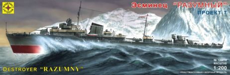 120010 Эсминец "Разумный ", Проект 7
