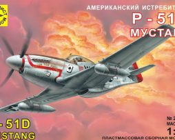 207208 Истребитель P-51D "Мустанг"