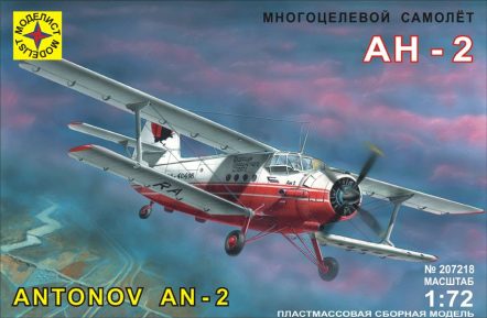 207218 Многоцелевой самолет Ан-2