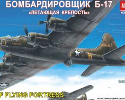 207268 Бомбардировщик Б-17 "Летающая крепость"