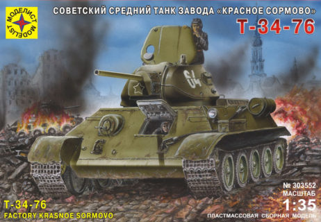 303552 Танк Т-34-76 завода "Красное Сормово"