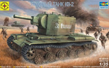 303535 Танк КВ-2