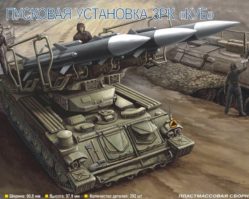303537 Пусковая установка ЗРК “КУБ"