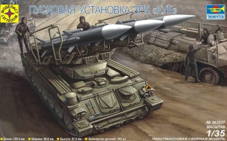 303537 Пусковая установка ЗРК “КУБ"