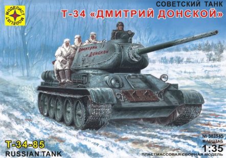 303545 Танк Т-34 "Дмитрий Донской"