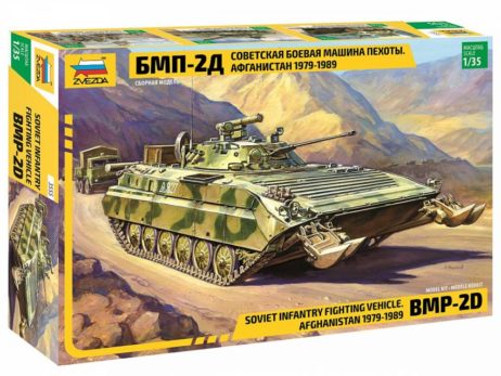 3555 Советская боевая машина пехоты БМП-2Д (Афганская война)