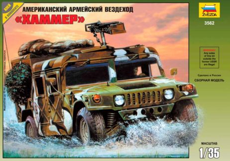 3562 Американский армейский вездеход "Хаммер"