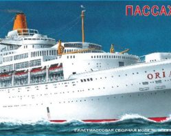 150021 Пассажирский лайнер "Ориана" с микроэлектродвигателем