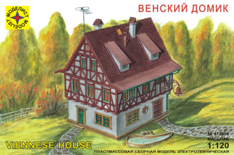 412004 Венский домик