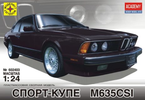 602403 Автомобиль спорт-купе М635CSI