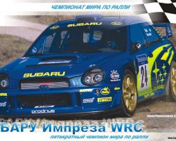 604309 Автомобиль Субару Импреза WRC