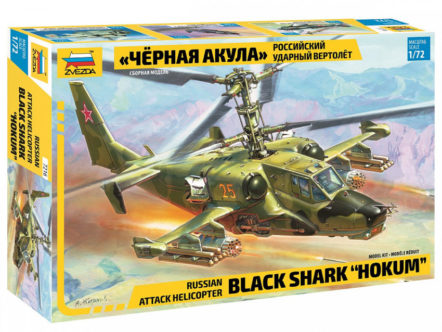 7216 Российский ударный вертолет "Черная акула" Ка-50