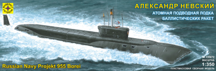 135072 Атомная подводная лодка баллистических ракет "Александр Невский"