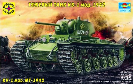 303527 Тяжелый танк КВ-1 мод.1942 г.