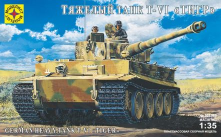 303563 Танк Т-VI "Тигр" с экипажем