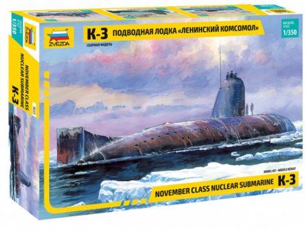 9035 Подводная лодка “Ленинский Комсомол” К-3