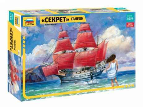 9051 Галеон "Секрет"