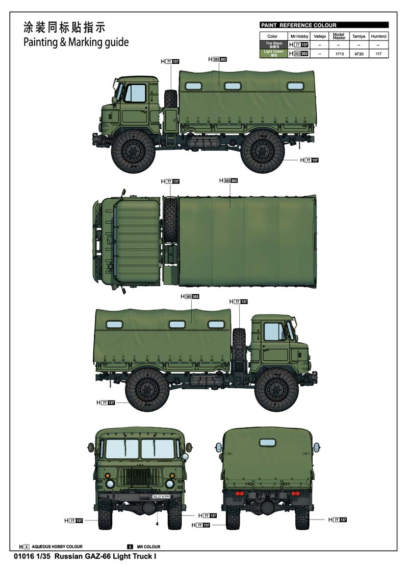 Автомобиль ГАЗ-66 | Моделист. Мир пазлов и моделей