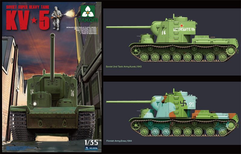 2006 Советский сверхтяжелый танк КВ-5
