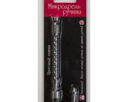 4206 Микродрель ручная, автоматическая