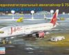 14428 Авиалайнер Б-752 VIM