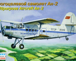 14443 Многоцелевой самолет Ан-2 Аэрофлот