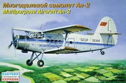 14443 Многоцелевой самолет Ан-2 Аэрофлот