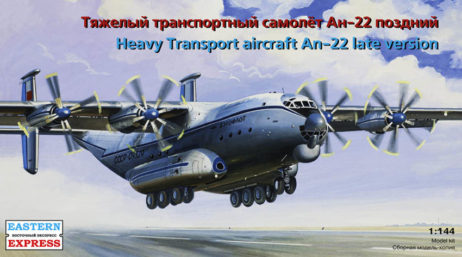 14480 Транспортный самолет Ан-22