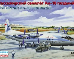 14485 Пассажирский самолет Ан-10 поздний Аэрофлот