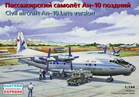 14485 Пассажирский самолет Ан-10 поздний Аэрофлот