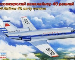 14492 Пассажирский авиалайнер Як-40 ранний