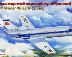 14492 Пассажирский авиалайнер Як-40 ранний
