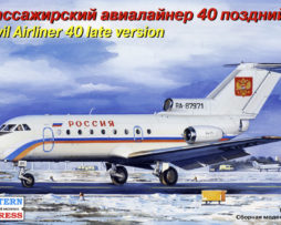 14493 Пассажирский авиалайнер Як-40 поздний