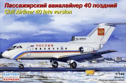 14493 Пассажирский авиалайнер Як-40 поздний