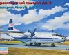 14495 Транспортный самолёт Ан-8, Аэрофлот