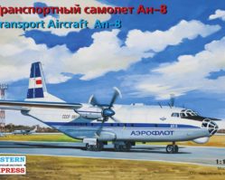 14495 Транспортный самолёт Ан-8, Аэрофлот