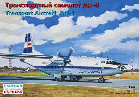 14495 Транспортный самолёт Ан-8, Аэрофлот