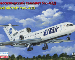 14499 Авиалайнер Як-42Д, UTair/МЧС
