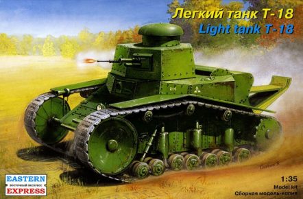 35003 Легкий танк Т-18