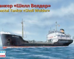 40004 Танкер «Шелл Велдер»