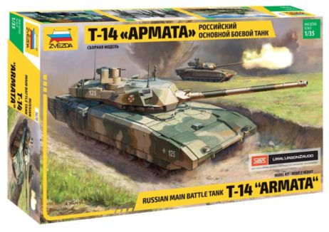 3670 Российский танк Т-14 "Армата"