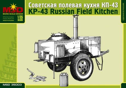 35003 Советская полевая кухня КП-43