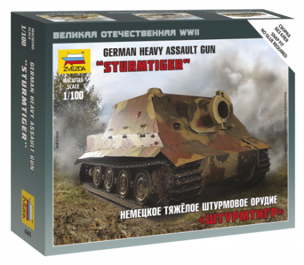 6205 Тяжелый немецкий танк «Королевский тигр»