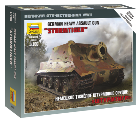 6205 Тяжелый немецкий танк «Королевский тигр»