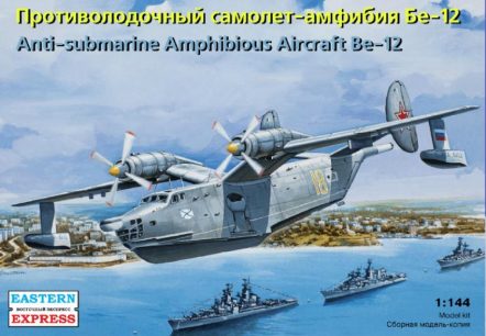 144108 Противолодочный самолет-амфибия Бе-12