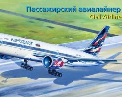 14440 Авиалайнер Б-772 Аэрофлот