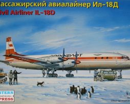 14467 Авиалайнер Ил-18Д Аэрофлот/Домодедово