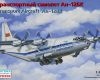 14487 Транспортный самолет Ан-12БК Аэрофлот