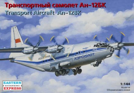 14487 Транспортный самолет Ан-12БК Аэрофлот
