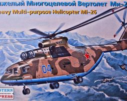 14502 Вертолет Ми-26 ВВС/МЧС
